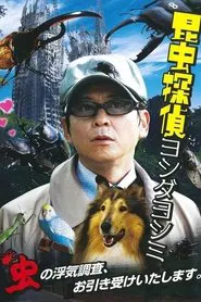 The Bugs Detective movie poster
