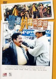 Family Day movie poster