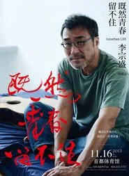 Jonathan LEE - Even If Youth Is Never Lasting World Tour movie poster