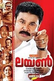 Lion movie poster