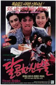 Sweet Brides movie poster