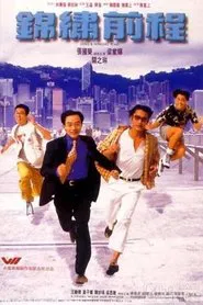 Long and Winding Road movie poster