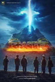 Poster do filme Kimbadanti