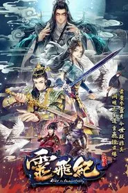 Rise to Immortality tv show poster