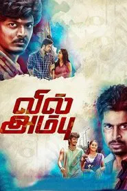 Poster do filme Vil Ambu