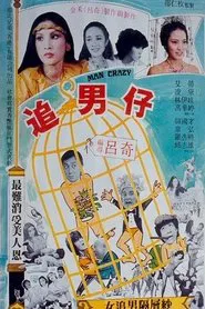 Poster do filme Man Crazy