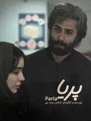Pariya movie poster