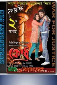 Krodh movie poster