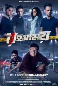 Rahasyamoy movie poster