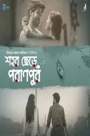 Shohor Chere Poranpur movie poster