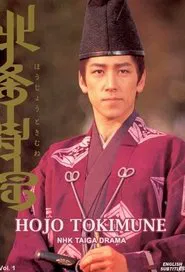 Hojo Tokimune tv show poster