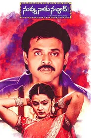 Poster do filme Nuvvu Naaku Nachav