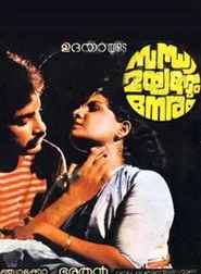 Sandhya Mayangum Neram movie poster