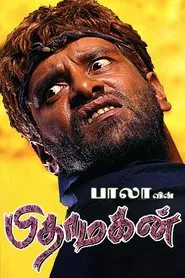Poster do filme Pithamagan