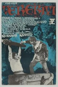 Blood Stone movie poster