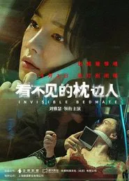 Invisible Bedmate movie poster