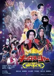 Poster do filme Ohsama Sentai King-Ohger IN SPACE