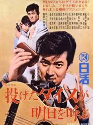 The Dice You Throw Will Bring About Tomorrow movie poster