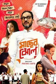Maacher Jhol movie poster