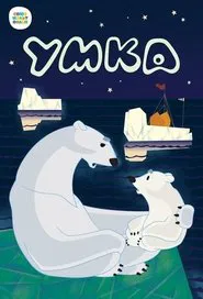 Umka movie poster