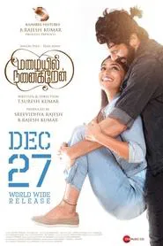 Mazaiyil Nanaigiren movie poster