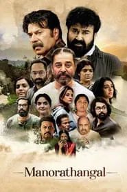 Manorathangal tv show poster