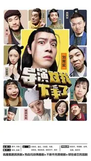 Arg Director tv show poster