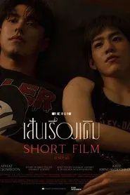 Rerun movie poster