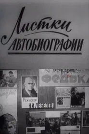 Poster do filme Pages From The Autobiography