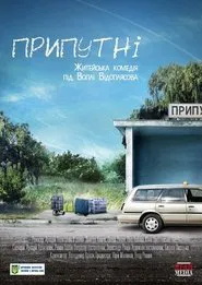 The Strayed movie poster