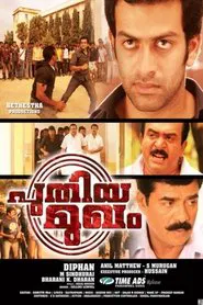 Puthiya Mugham movie poster