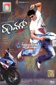 Raam movie poster