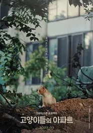 Cats' Apartment movie poster