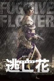 Fugitive Flower tv show poster