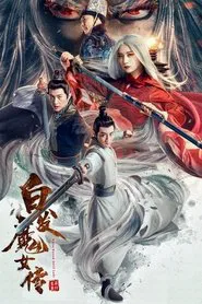 The Wolf Witch movie poster
