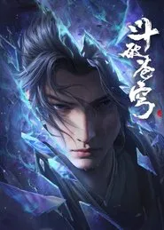斗破苍穹合集篇 tv show poster