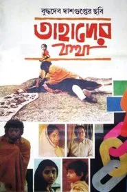 Their Story movie poster