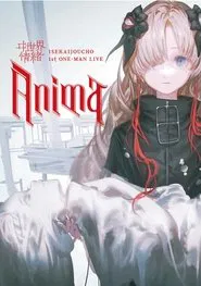 Isekaijoucho 1st ONE-MAN LIVE "Anima" movie poster