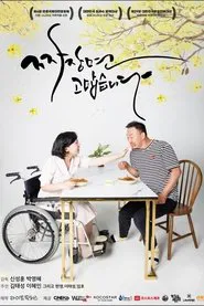 JajangMyeon Thank You movie poster