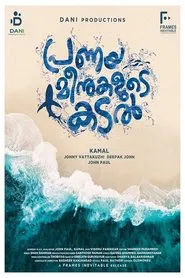 Poster do filme Pranaya Meenukalude Kadal