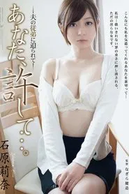 ADN-046 Honey, Forgive Me - Forced By My Husband's Cousin... Rina Ishihara movie poster