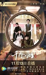 The Unknown tv show poster