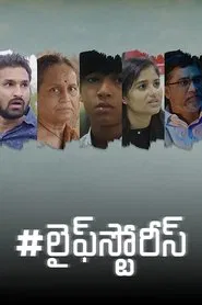 #Lifestories movie poster