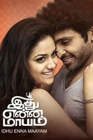Poster do filme Idhu Enna Maayam