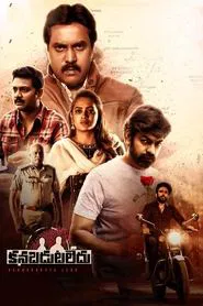 Poster do filme Kanabadutaledu