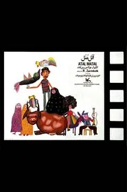 Atal-Matal movie poster
