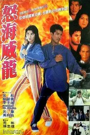 Poster do filme Tough Beauty And The Sloppy Slop