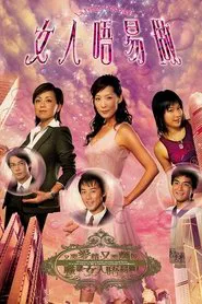 La Femme Desperado tv show poster