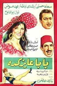 Baba Ayez Keda movie poster