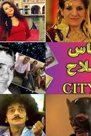 Poster da série Nass Mlah City